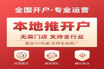百度竞价开户流程全解析，告别小白